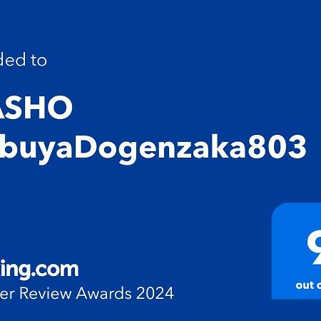 東京都Ibasho Shibuyadogenzaka803アパートメント エクステリア 写真