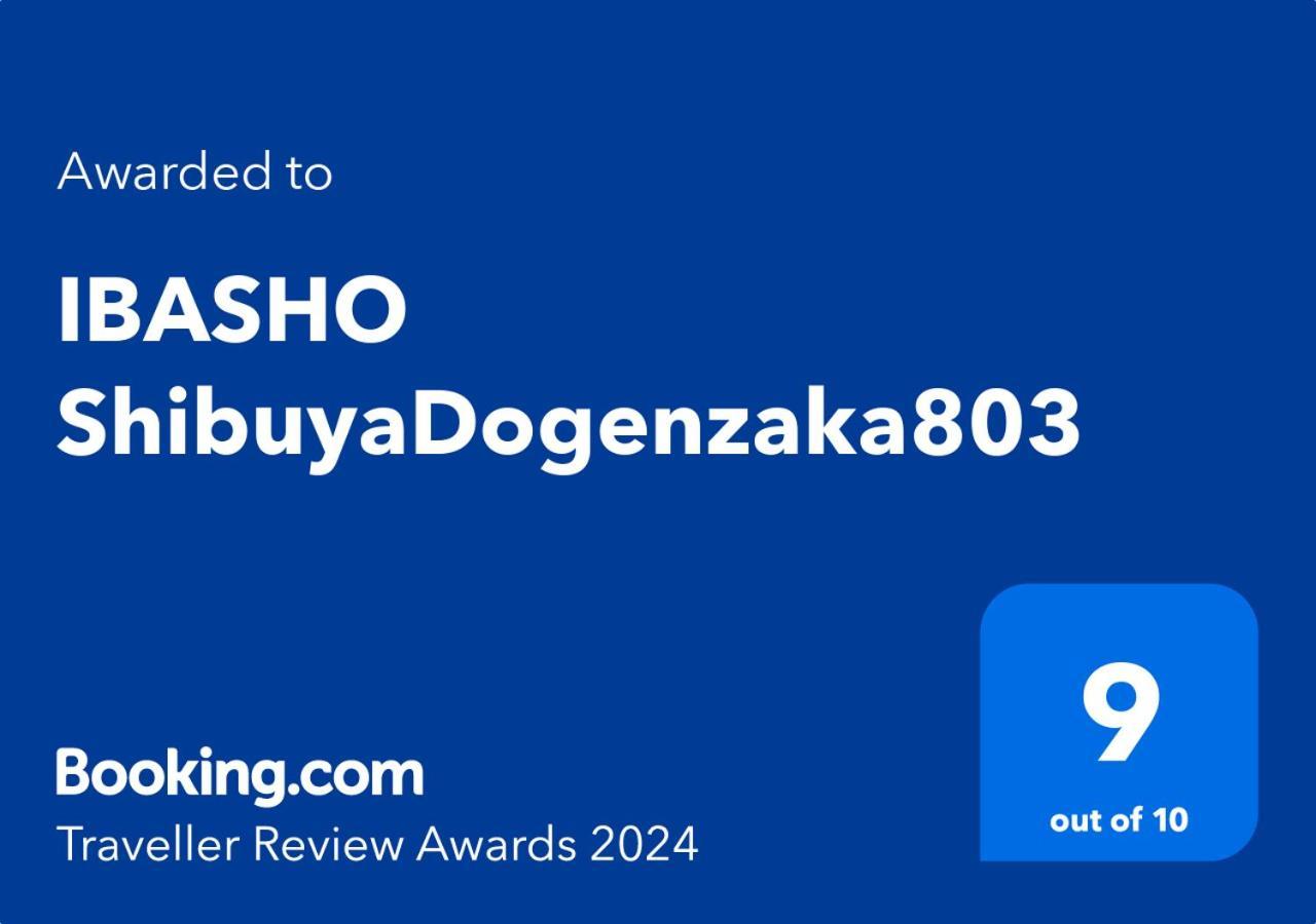 東京都Ibasho Shibuyadogenzaka803アパートメント エクステリア 写真